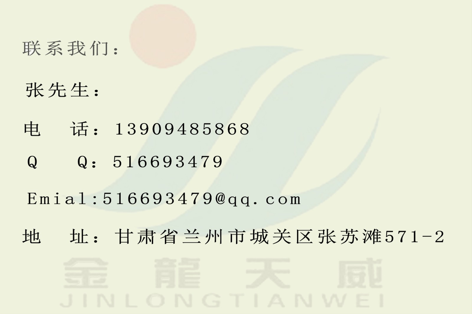 聯(lián)系我們
